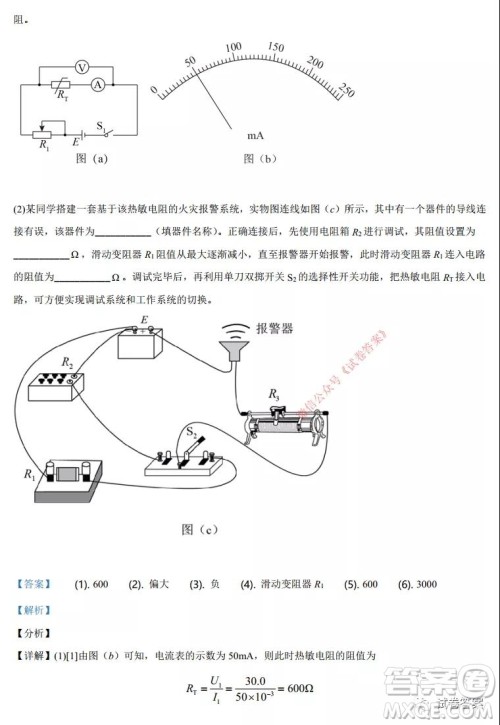 2021年湖北省普通高中学业水平选择性考试模拟演练物理试题及答案