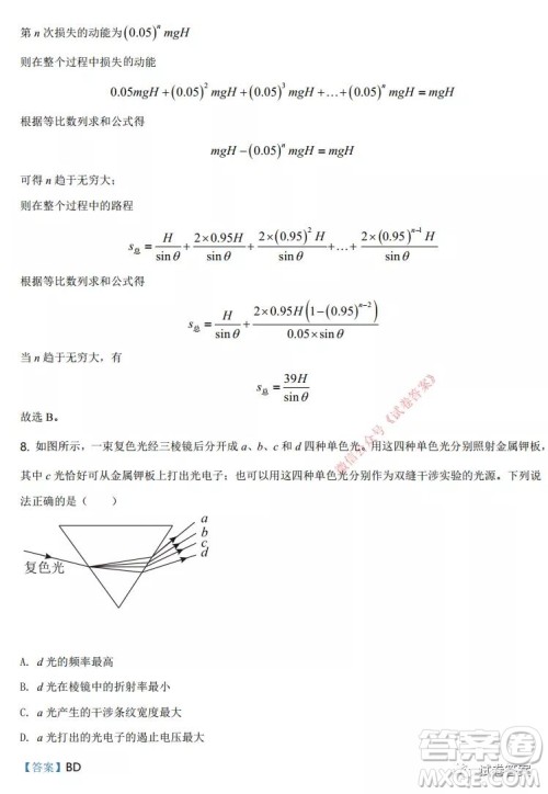 2021年湖北省普通高中学业水平选择性考试模拟演练物理试题及答案
