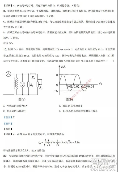 2021年湖北省普通高中学业水平选择性考试模拟演练物理试题及答案