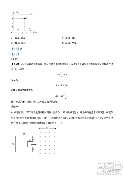 2021年辽宁省普通高等学校招生适应性测试物理试题及答案