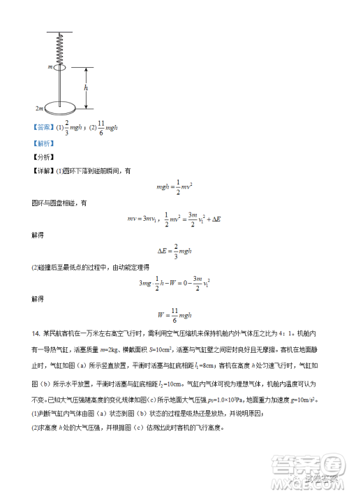 2021年辽宁省普通高等学校招生适应性测试物理试题及答案