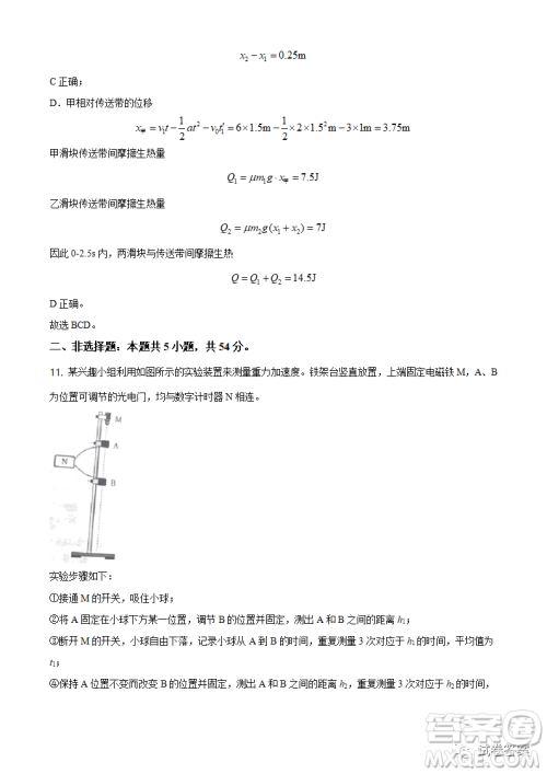 2021年辽宁省普通高等学校招生适应性测试物理试题及答案