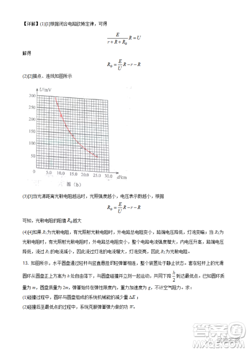 2021年辽宁省普通高等学校招生适应性测试物理试题及答案