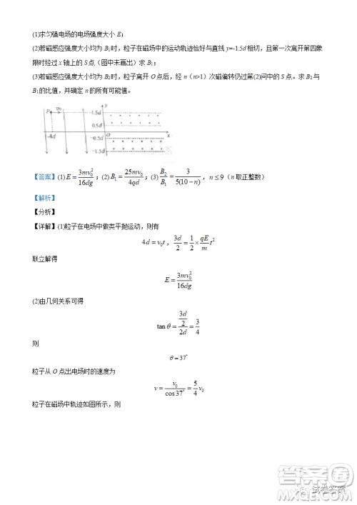 2021年辽宁省普通高等学校招生适应性测试物理试题及答案