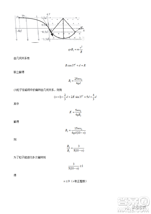 2021年辽宁省普通高等学校招生适应性测试物理试题及答案