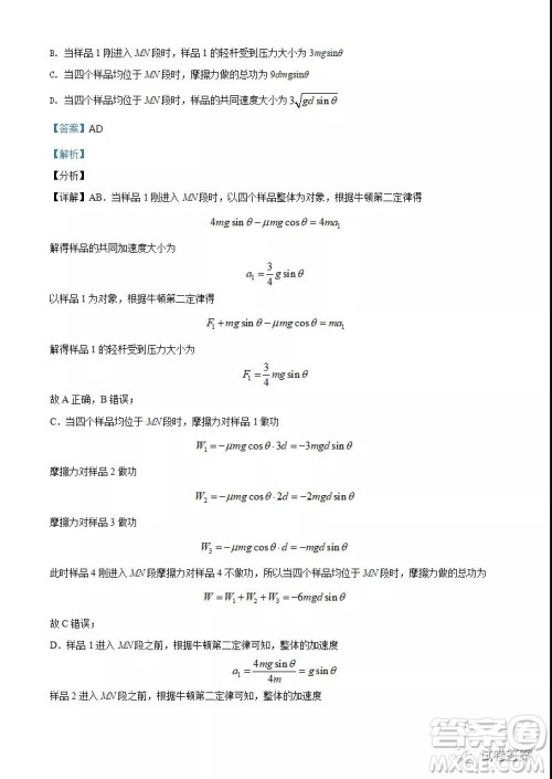 2021年重庆市普通高中学业水平选择考适应性测试物理试题及答案
