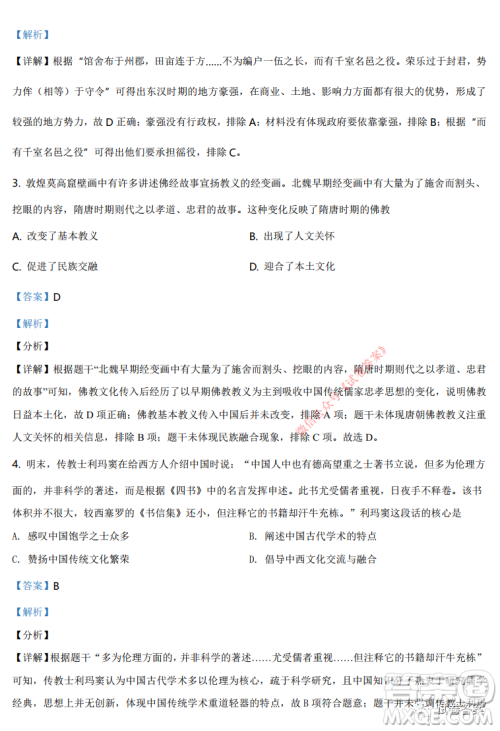 2021年重庆市普通高中学业水平选择考适应性测试历史试题及答案