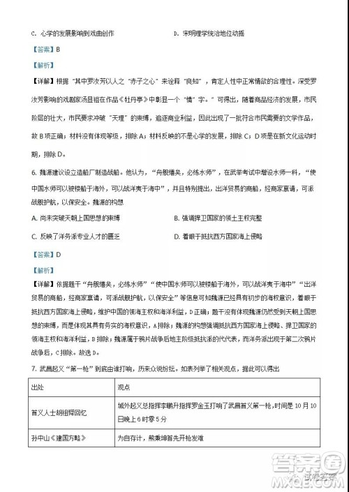 江苏省2021年新高考适应性考试物理试题及答案