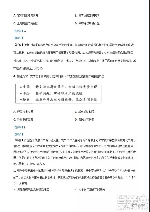 江苏省2021年新高考适应性考试物理试题及答案 江苏省2021年新高考适应性考试物理试题及答案