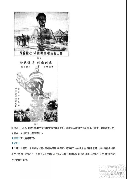 江苏省2021年新高考适应性考试物理试题及答案