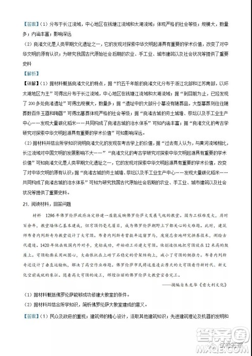 江苏省2021年新高考适应性考试物理试题及答案