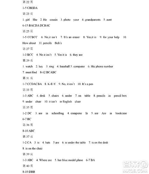 黑龙江少年儿童出版社2022寒假Happy假日七年级英语人教版答案