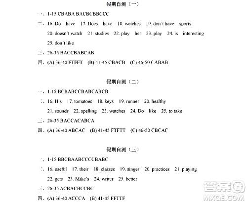 黑龙江少年儿童出版社2022寒假Happy假日七年级英语人教版答案 黑龙江少年儿童出版社2022寒假Happy假日七年级英语人教版答案