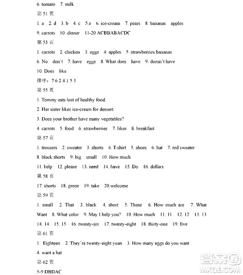 黑龙江少年儿童出版社2022寒假Happy假日七年级英语人教版答案