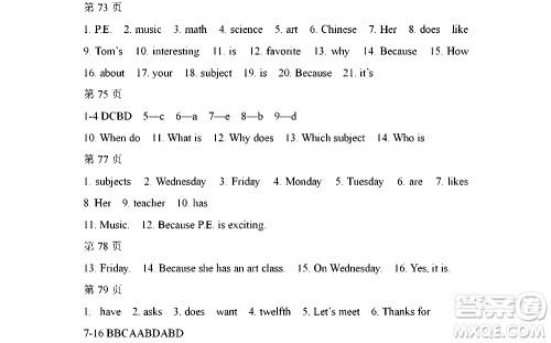 黑龙江少年儿童出版社2022寒假Happy假日七年级英语人教版答案 黑龙江少年儿童出版社2022寒假Happy假日七年级英语人教版答案