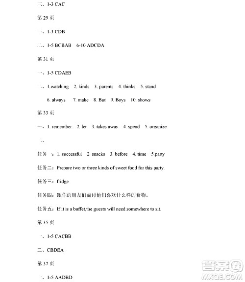 黑龙江少年儿童出版社2022寒假Happy假日八年级英语人教版答案