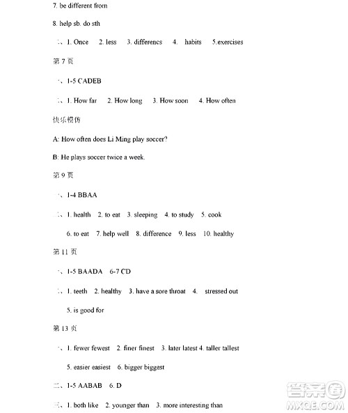 黑龙江少年儿童出版社2022寒假Happy假日八年级英语人教版答案
