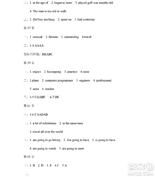 黑龙江少年儿童出版社2022寒假Happy假日八年级英语人教版答案