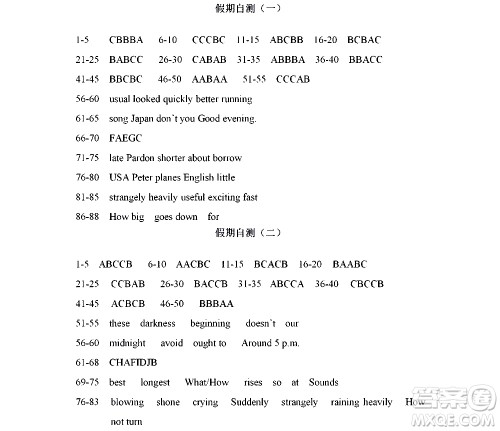 黑龙江少年儿童出版社2022寒假Happy假日八年级英语人教版答案