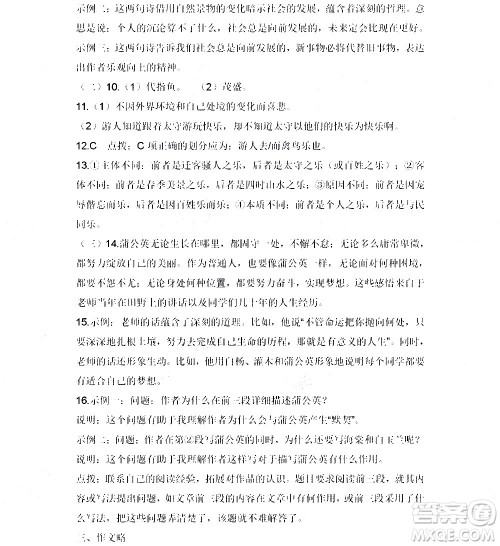 黑龙江少年儿童出版社2022寒假Happy假日九年级语文人教版答案 黑龙江少年儿童出版社2022寒假Happy假日九年级语文人教版答案