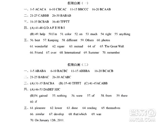 黑龙江少年儿童出版社2021寒假Happy假日九年级英语人教版答案 黑龙江少年儿童出版社2021寒假Happy假日九年级英语人教版答案