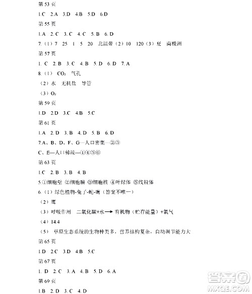 黑龙江少年儿童出版社2021寒假Happy假日五四学制六年级综合答案