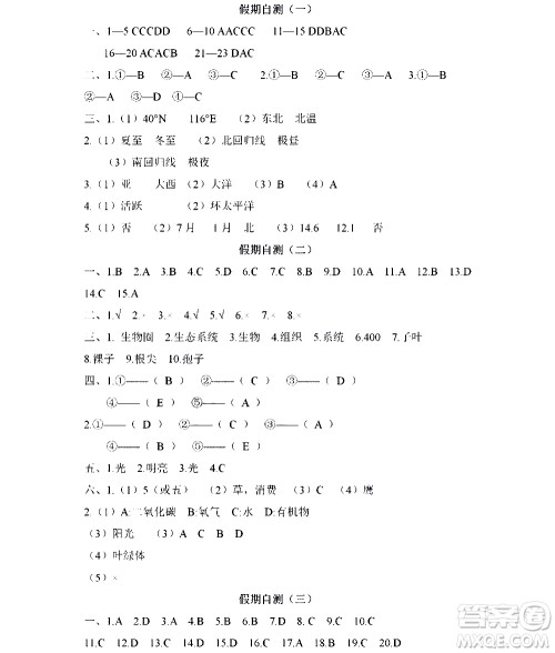 黑龙江少年儿童出版社2021寒假Happy假日五四学制六年级综合答案