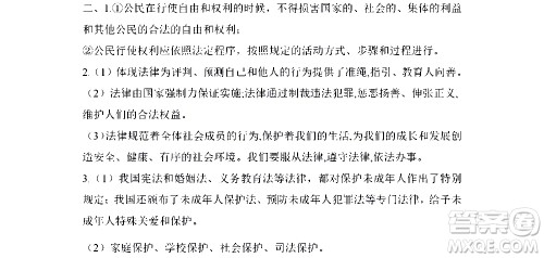 黑龙江少年儿童出版社2021寒假Happy假日五四学制六年级综合答案