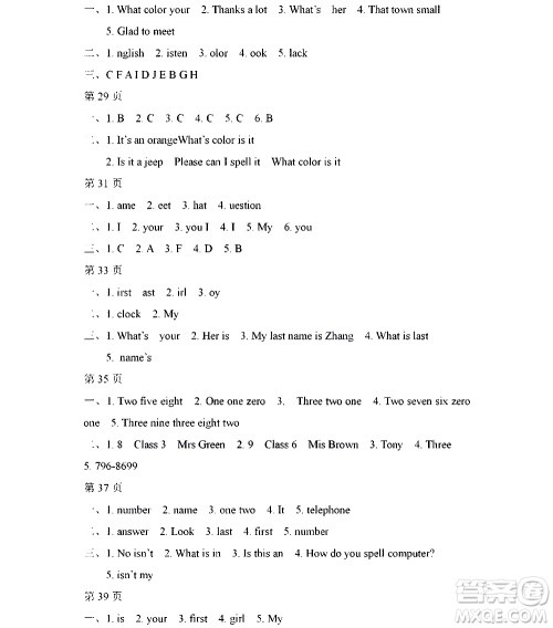黑龙江少年儿童出版社2021寒假Happy假日五四学制六年级英语鲁教版答案