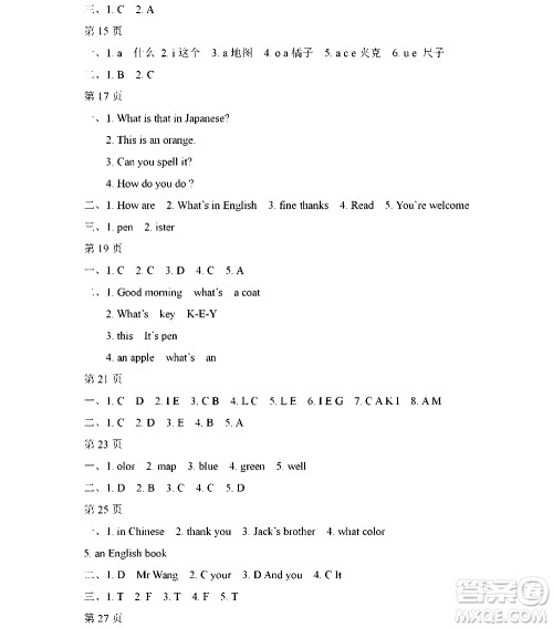 黑龙江少年儿童出版社2021寒假Happy假日五四学制六年级英语鲁教版答案