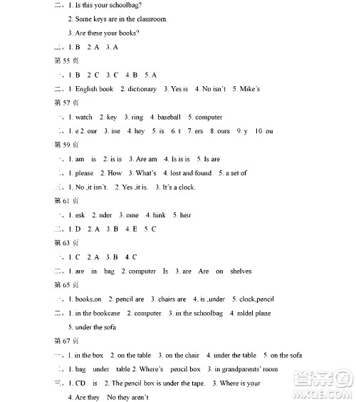 黑龙江少年儿童出版社2021寒假Happy假日五四学制六年级英语鲁教版答案