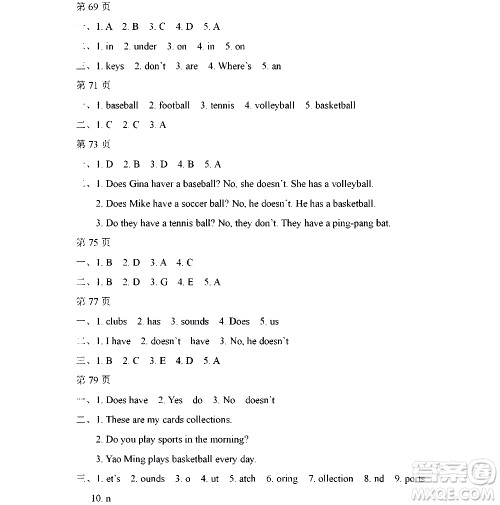 黑龙江少年儿童出版社2021寒假Happy假日五四学制六年级英语鲁教版答案