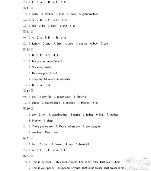 黑龙江少年儿童出版社2021寒假Happy假日五四学制六年级英语鲁教版答案