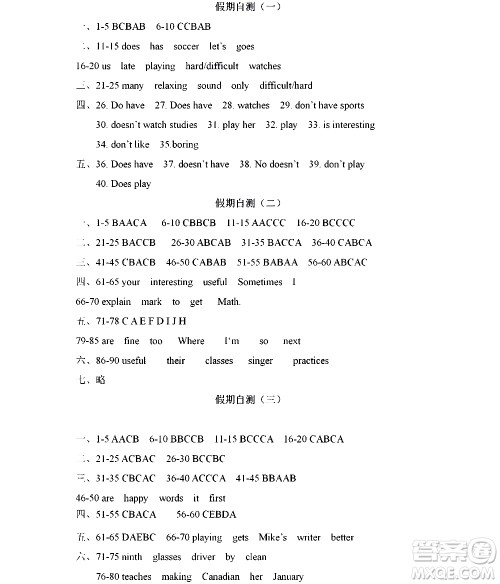 黑龙江少年儿童出版社2021寒假Happy假日五四学制六年级英语鲁教版答案