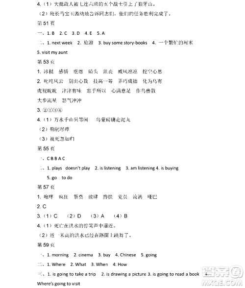 黑龙江少年儿童出版社2021寒假Happy假日五四学制六年级文科答案