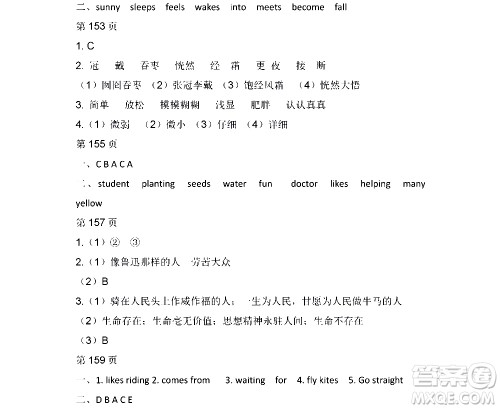 黑龙江少年儿童出版社2021寒假Happy假日五四学制六年级文科答案