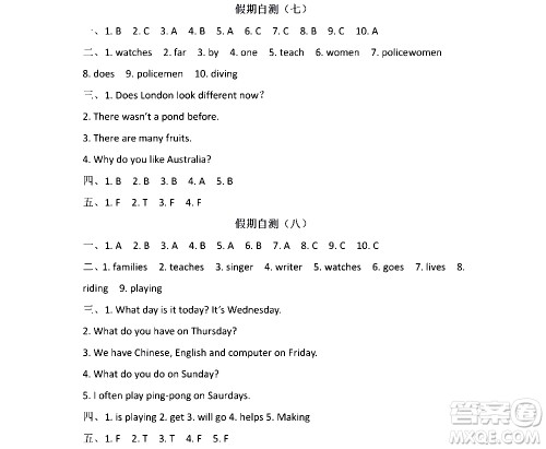 黑龙江少年儿童出版社2021寒假Happy假日五四学制六年级文科答案
