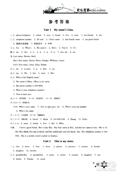 长江少年儿童出版社2021英语寒假作业七年级人教版答案