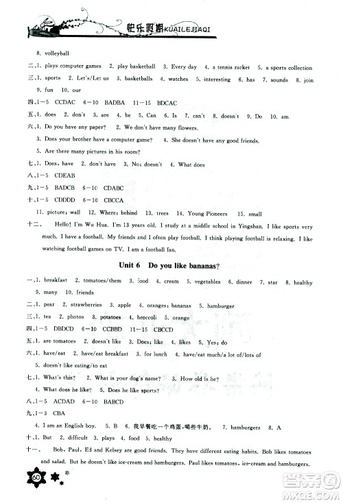长江少年儿童出版社2021英语寒假作业七年级人教版答案
