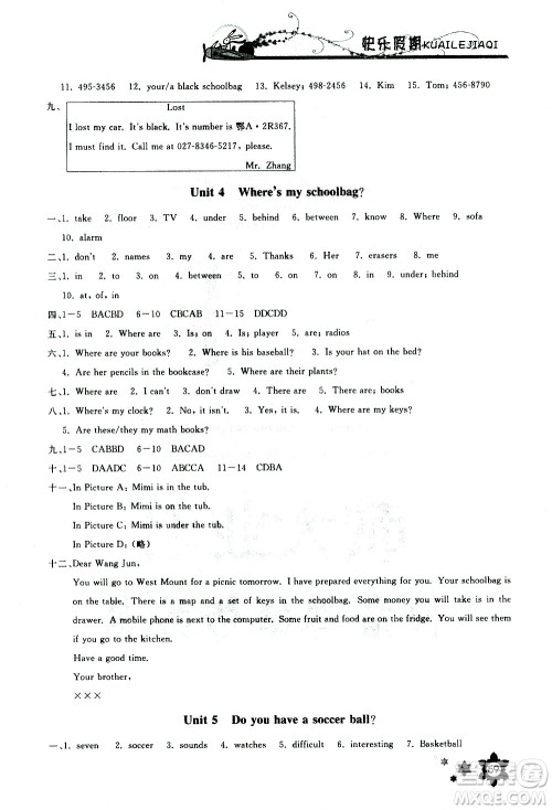 长江少年儿童出版社2021英语寒假作业七年级人教版答案