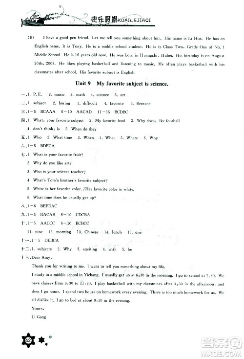 长江少年儿童出版社2021英语寒假作业七年级人教版答案