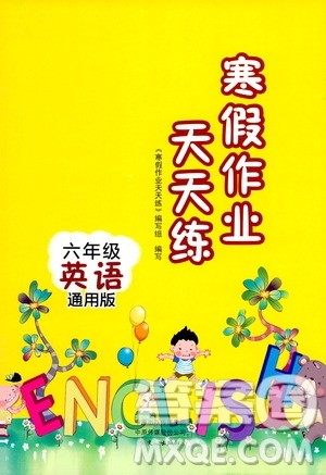 文心出版社2021寒假作业天天练六年级英语通用版答案