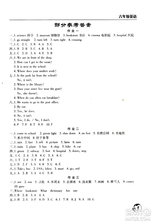 文心出版社2021寒假作业天天练六年级英语通用版答案
