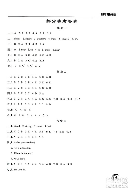 文心出版社2021寒假作业天天练四年级英语通用版答案