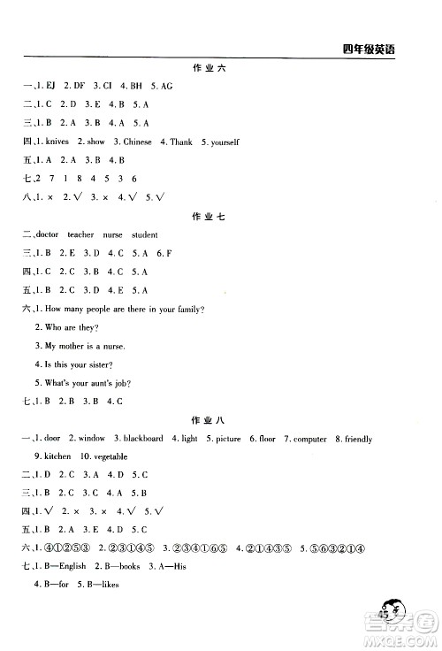 文心出版社2021寒假作业天天练四年级英语通用版答案