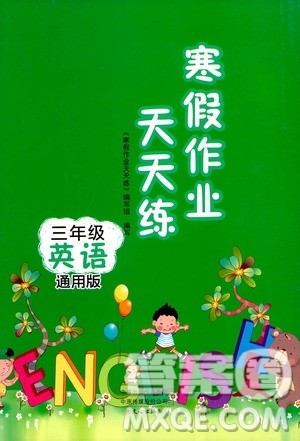 文心出版社2021寒假作业天天练三年级英语通用版答案