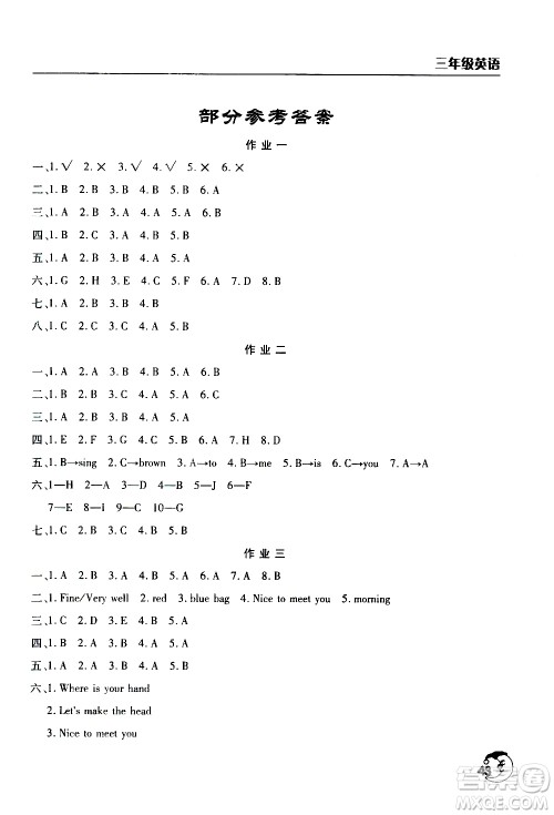 文心出版社2021寒假作业天天练三年级英语通用版答案