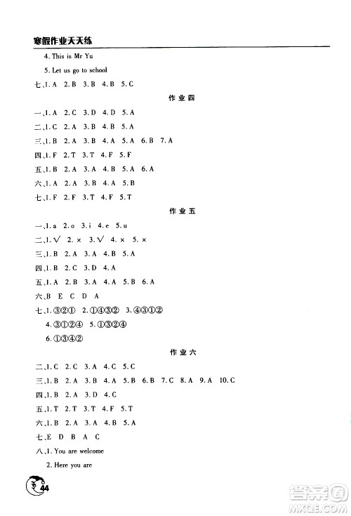 文心出版社2021寒假作业天天练三年级英语通用版答案
