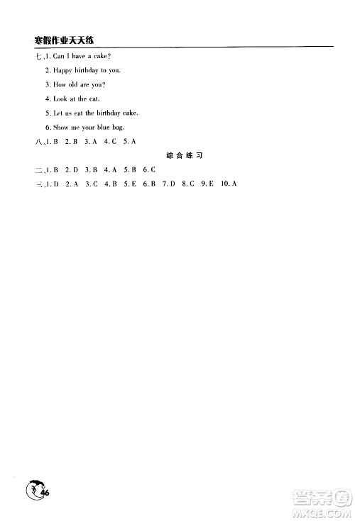 文心出版社2021寒假作业天天练三年级英语通用版答案