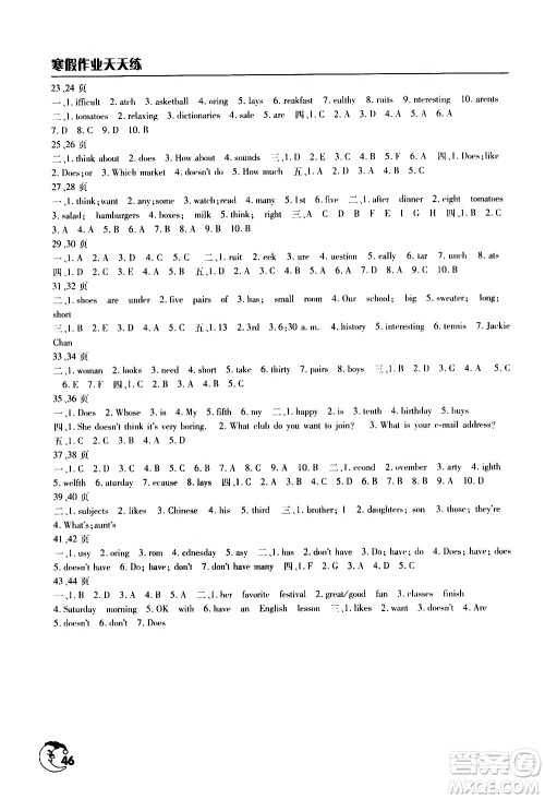 ​文心出版社2021寒假作业天天练七年级英语通用版答案